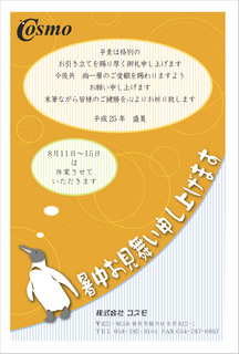 ペンギン-01.jpg